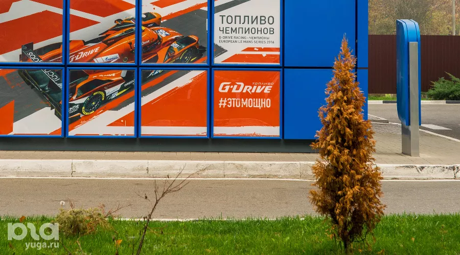 Топливо G-Drive 100 в Краснодаре &copy;&nbsp;Фото Евгения Мельченко, Юга.ру