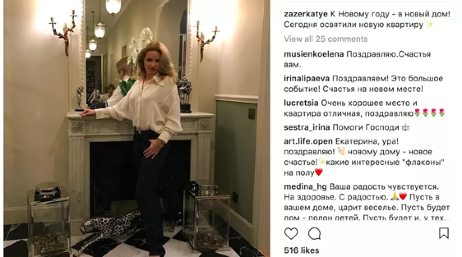  &copy;&nbsp;Скриншот из аккаунта instagram.com/zazerkatye