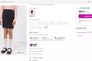  &copy;&nbsp;скриншот страницы сайта www.wildberries.ru