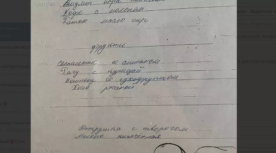  &copy;&nbsp;Скриншот фото из телеграм-канала &laquo;ПВА&raquo;