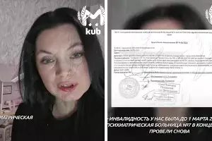  &copy;&nbsp;Скриншоты видео из телеграм-канала Kub Mash
