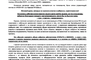  &copy;&nbsp;Фото из общедомового чата жильцов ЖК &laquo;Грин Парк&raquo;