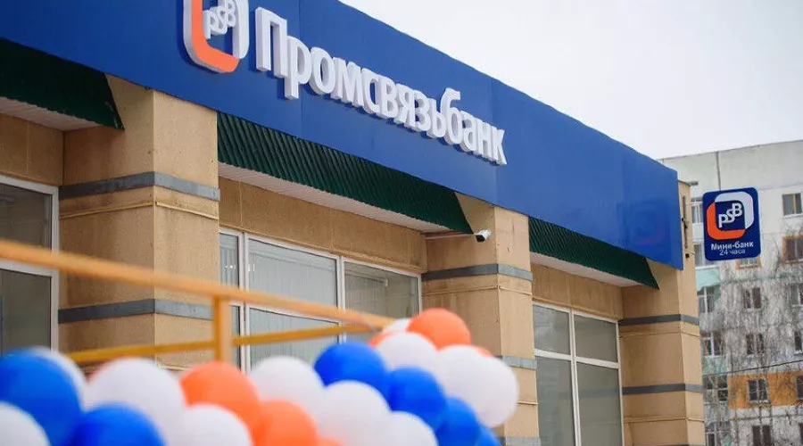  &copy;&nbsp;Фото пресс-службы Промсвязьбанка