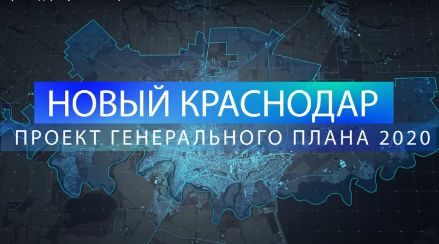  &copy;&nbsp;Скриншот видео из Youtube мэрии Краснодара, youtube.com/channel/UCvZx20BbCE19_tzYD4zUMtg