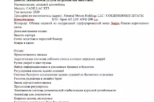  &copy;&nbsp;Скриншот с сайта zakupki.gov.ru