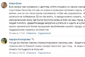  &copy;&nbsp;Скриншоты со страницы vk.com/ngnov?w=wall-67393150_579243