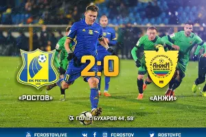 &copy;&nbsp;Фото пресс-службы ФК &laquo;Ростов&raquo;