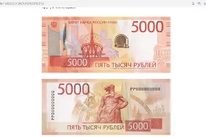Новые купюры &copy;&nbsp;скриншот страницы сайта ЦБ России https://www.cbr.ru/press/pr/?file=638330537368764855COINS.htm