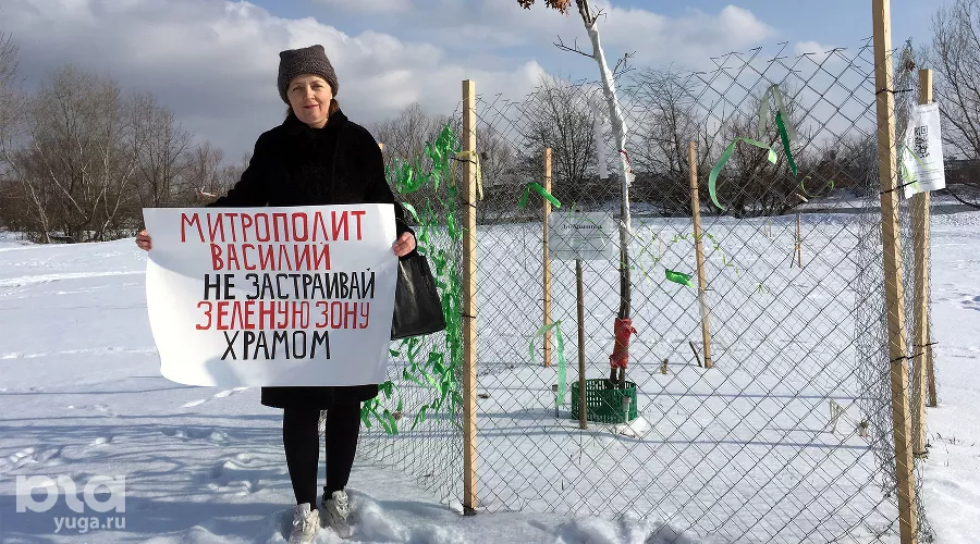 Пикет Яны Антоновой против застройки зеленой зоны &copy;&nbsp;Фото Александра Гончаренко, Юга.ру