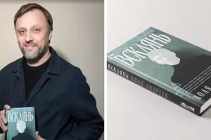 Николай Андреев и роман «Всклянь» &copy;&nbsp;Скриншот с сайта &laquo;Альпина Проза&raquo;