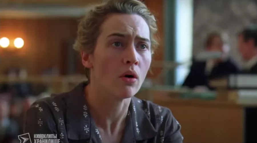 Кадр из трейлера к фильму «Чтец» &copy;&nbsp;Скриншот видео с YouTube-канала Kino Daily