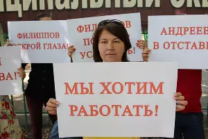  &copy;&nbsp;Фото предоставлено участниками пикета