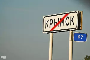  &copy;&nbsp;Ольга Громова, ЮГА.ру