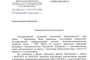  &copy;&nbsp;Документы предоставлены жильцами ЖК &laquo;Грин Парк&raquo;