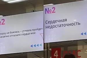 Экраны с караоке &copy;&nbsp;Коллаж из скриншотов телеграм-канала &laquo;РЖД-Медицина г. Краснодар&raquo;