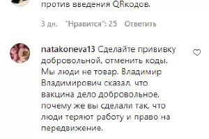  &copy;&nbsp;Скриншот из аккаунта instagram.com/tsur23_