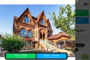  &copy;&nbsp;Скриншот с сайта avito.ru