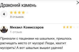  © Скриншот страницы сайта 2gis.ru