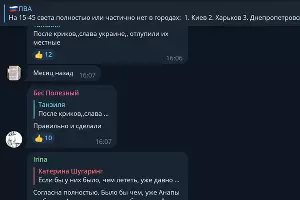  &copy;&nbsp;Скриншот из телеграм канала t.me/pva_anapa