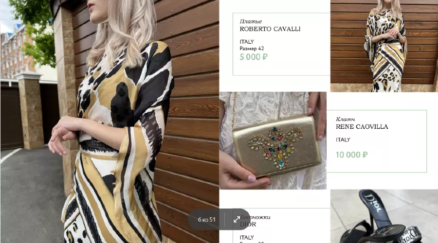  &copy;&nbsp;Скриншот каталога &laquo;Осознанный гардероб&raquo;