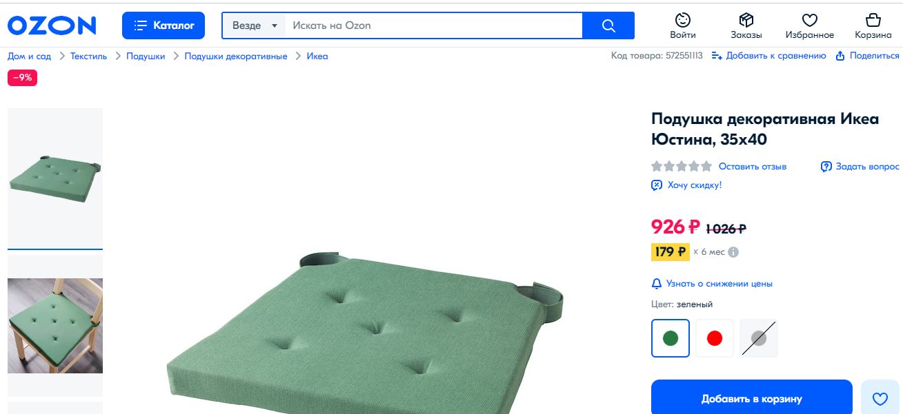 Икеа товары. Икеа del-i-very. Икеа распродажа остатков. Икеа распродажа остатков. Реклама икеа 2022.