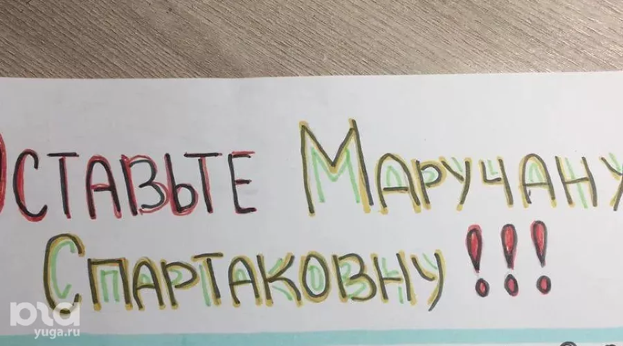  &copy;&nbsp;Фото предоставлено журналисту Юга.ру родителями учеников