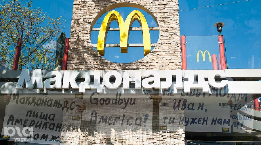 Митинг ЛДПР против "Макдональдс" &copy;&nbsp;Михаил Ступин, ЮГА.ру