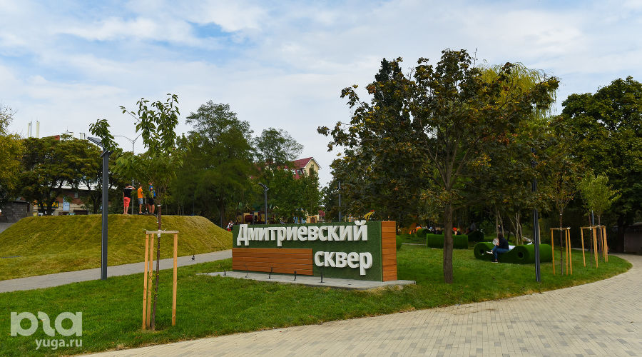 Дмитриевский сквер © Фото Елены Синеок, Юга.ру