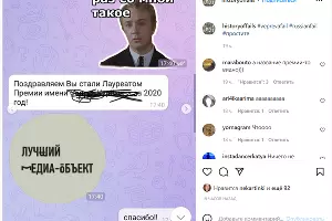  &copy;&nbsp;Скриншот из аккаунта instagram.com/historyoffails