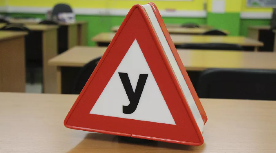  &copy;&nbsp;Фото с сайта avtoshkola.com.ru