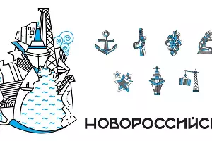 Бренд Новороссийска &copy;&nbsp;Фото пресс-службы мэрии Новороссийска
