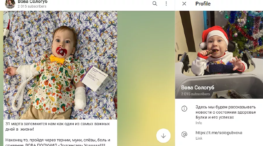 Вова Сологуб получил «Золгенсму» &copy;&nbsp;Скриншот телеграм-канала t.me/sologubvova