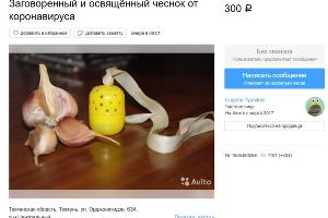  &copy;&nbsp;Скриншот с сайта Avito.ru