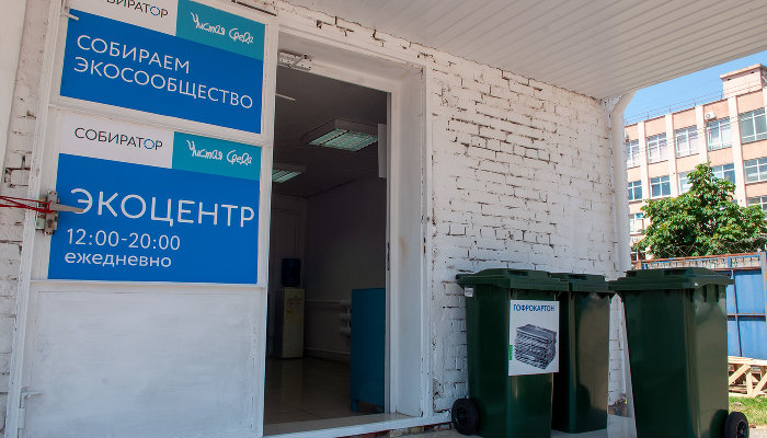 Не мусор, а вторсырье