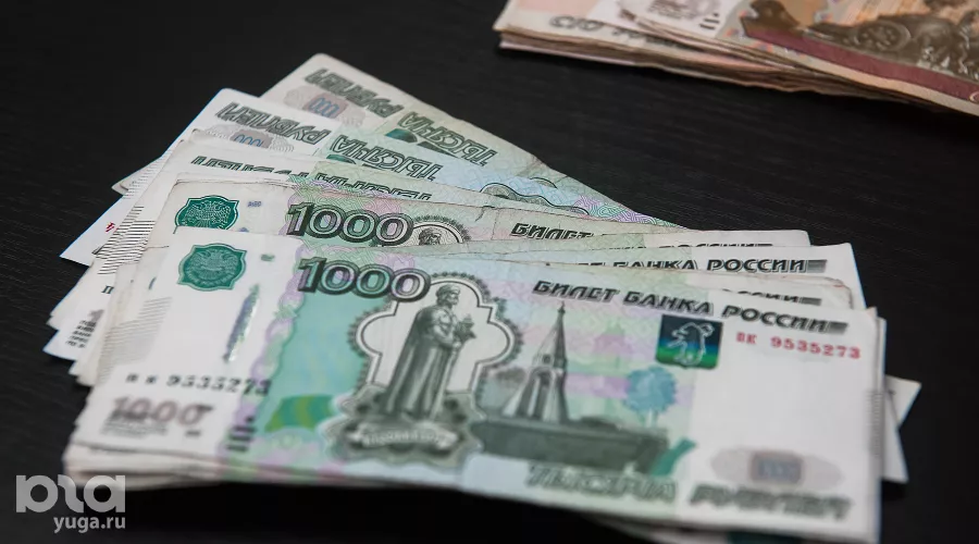 Деньги &copy;&nbsp;Фото Елены Синеок, Юга.ру