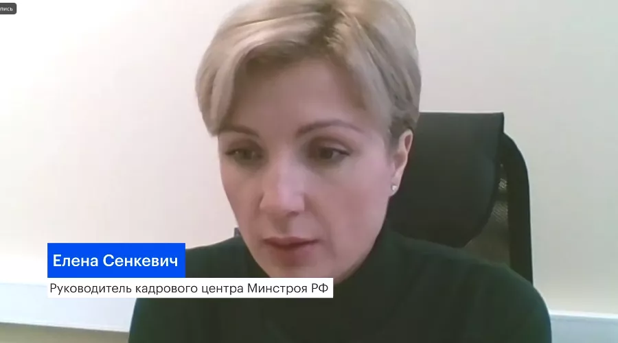Елена Сенкевич, Минстрой РФ &copy;&nbsp;Скриншот видео vk.com/video/@rbcyug