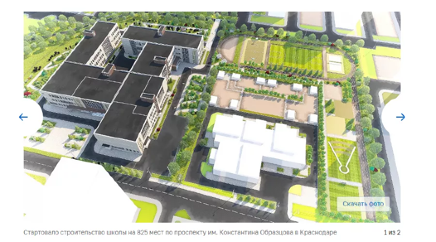  &copy;&nbsp;Скриншот фото с сайта администрации Краснодара