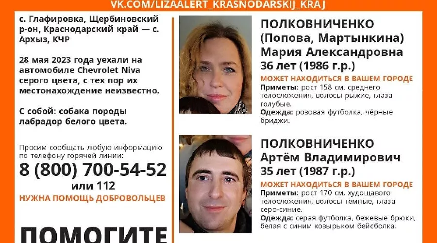  &copy;&nbsp;Изображение t.me/la_krd_krai