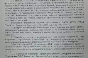  &copy;&nbsp;Фото из аккаунта t.me/ombudsment