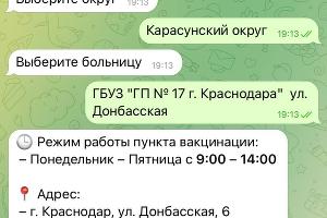  &copy;&nbsp;Скриншот Юга.ру