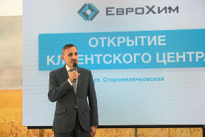 Открытие клиентского центра «Еврохим» в станице Старовеличковской © Фото Елены Синеок, Юга.ру