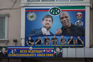 Чечнская реклама © Николай Хижняк, ЮГА.ру