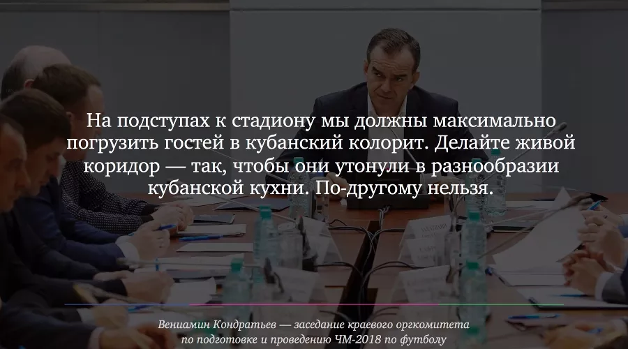  &copy;&nbsp;Фото из микроблога Вениамина Кондратьева в Twitter, twitter.com/kondratyevvi