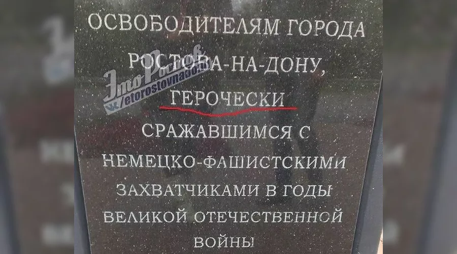  &copy;&nbsp;Фото из группы &laquo;Это Ростов-на-Дону!&raquo; &laquo;ВКонтакте&raquo;, vk.com/etorostovnadonu