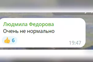  &copy;&nbsp;Скриншот из телеграм-канала ЮГ-24 https://t.me/yug_24_chat/25720