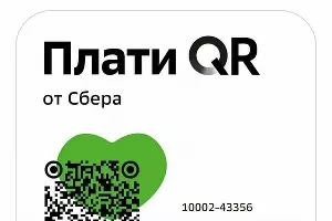 QR-код для оплаты благотворительного мастер-класса &copy;&nbsp;Изображение предоставлено экоцентром &laquo;Собиратор&raquo;