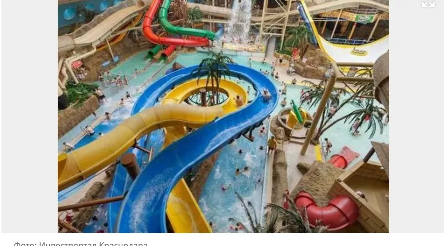 Проект аквапарка на Береговой улице в Краснодаре &copy;&nbsp;Скриншот публикации на Инвестиционном портале Краснодарского края, Investkuban.ru