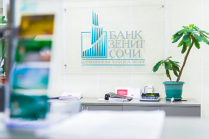 Банк ЗЕНИТ Сочи