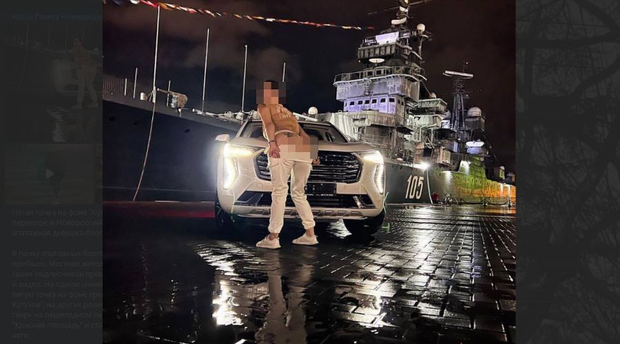 Скриншот публикации телеграм-канала Наша Газета Новороссийск © https://t.me/ng_nov/2270