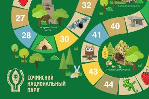  © Сочинский национальный парк